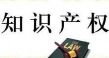 2021中华人民共和国知识产权海关保护条例全文【修订】