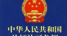 2021中华人民共和国认证认可条例最新【修订】