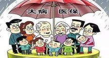 湖南省基本医疗保险监督管理办法最新全文