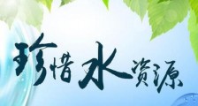 武汉市水资源保护条例最新【修正】
