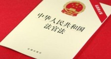 中华人民共和国检察官法最新版【修订】
