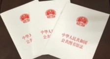2021中华人民共和国公共图书馆法最新全文