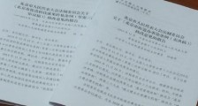 北京市街道办事处条例最新【全文】