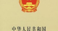 2021中华人民共和国进出口商品检验法实施条例修订
