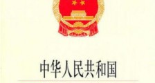 2021中华人民共和国涉外民事关系法律适用法全文