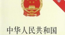 中华人民共和国反恐怖主义法2021修正【全文】