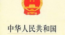 2021中华人民共和国精神卫生法修正【全文】