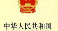 2021中华人民共和国残疾人保障法全文【修正】