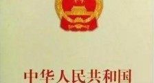 2021中华人民共和国专利法修正【全文】