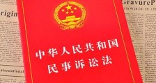 2021中华人民共和国民事诉讼法修正【全文】