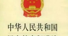 中华人民共和国民办教育促进法2021修正【全文】