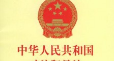 中华人民共和国对外贸易法2021修正【全文】