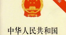 中华人民共和国种子法2021修订【全文】