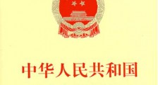 中华人民共和国城乡规划法2021修正【全文】