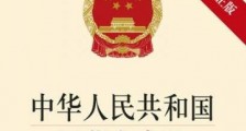 2021中华人民共和国烟草专卖法修正【全文】
