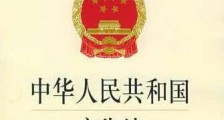 中华人民共和国广告法2021修订【全文】