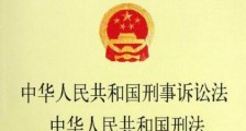《中华人民共和国刑法》第一百五十八条、第一百五十九条的解释