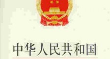 中华人民共和国著作权法2021修正【全文】