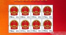 2021中华人民共和国国徽法修正【全文】