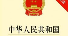 中华人民共和国未成年人保护法2021修订【全文】