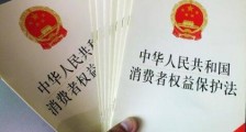 中华人民共和国消费者权益保护法2021修正【全文】