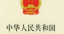 2021中华人民共和国治安管理处罚法修正【全文】