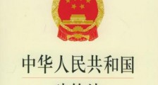 中华人民共和国建筑法2021修正【全文】