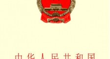 中华人民共和国人民法院组织法2021修正【全文】