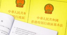 《中华人民共和国香港特别行政区基本法》第五十三条第二款的解释