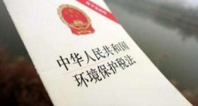 2021中华人民共和国环境保护税法实施条例全文【第693号】