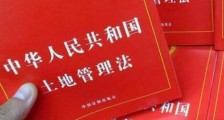 江苏省土地管理条例2021修订【全文】