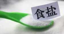 2021贵州省食盐管理条例修订【全文】