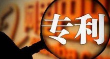 2021杭州市专利管理条例全文