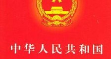 2021中华人民共和国行政复议法实施条例全文【第499号】