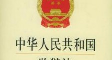 中华人民共和国监狱法修正2021【全文】