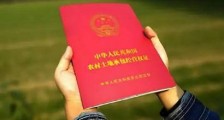 中华人民共和国农村土地承包法2021修正【全文】