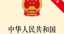 2021年中华人民共和国体育法修正【全文】