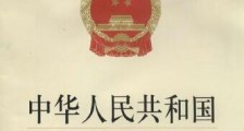 中华人民共和国人民防空法2021修正【全文】