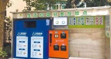 2021广东省城乡生活垃圾管理条例修订【全文】