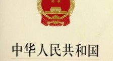 中华人民共和国国防动员法2021全文