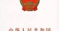 2021最新中华人民共和国现役军官法修正【全文】