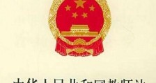 中华人民共和国教师法2021年修正【全文】