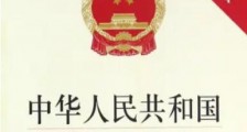 中华人民共和国外资企业法实施细则2021修订【全文】