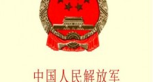 中国人民解放军现役士兵服役条例最新全文