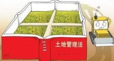 2021贵州省土地管理条例修正【全文】