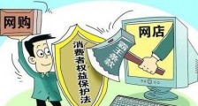 2021安徽省消费者权益保护条例最新【全文】