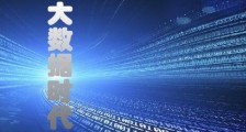 2021安徽省大数据发展条例最新