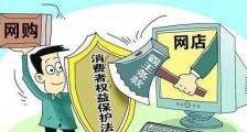 2021河南省消费者权益保护条例最新【全文】