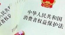 2021江苏省消费者权益保护条例最新【全文】