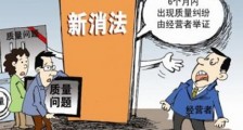 2021黑龙江省消费者权益保护条例最新【全文】